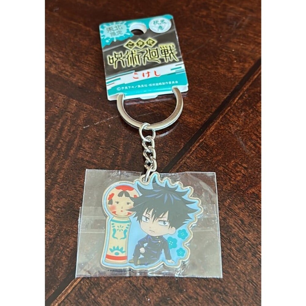 Jujutsu kaisen keychain Tohoku Megumi Fushiguro